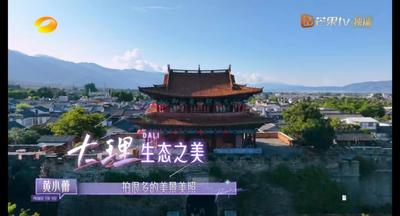 【有一种生活叫大理】哇喔！这部和大理适配的综艺超治愈