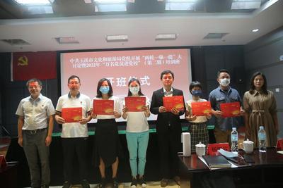 中共玉溪市文化和旅游局党组“两转一强一提”大讨论暨2022年“万名党员进党校”（第二期）培训活动开班