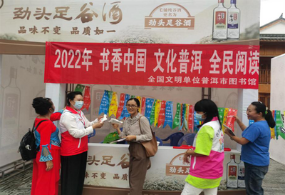 普洱市图书馆走进普洱茶小镇开展“精彩·夜普洱”系列文化活动