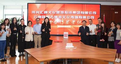 全国打造50余座古镇，让城市更中国！伟光汇通集团与云报传媒就爱去公司达成战略合作