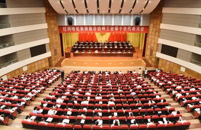 红河州工会第十次代表大会开幕，听，代表们的心声！