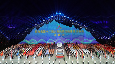 云南演艺股份有限公司圆满完成云南省第十二届民运会开幕式演出