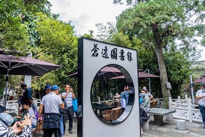 【创建东亚文化之都】漫游喜洲苍逸图书馆