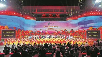 第十三届中国艺术节在河北雄安新区闭幕  第十七届文华奖、第十九届群星奖揭晓