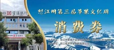 【国庆游怒江】打卡怒江草果美食文化市集，活动安排来啦！
