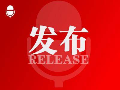 北京公布旅游行政处罚典型案例 提示“十一”假期安全出游