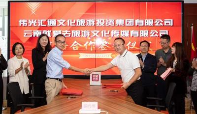 全国打造50余座古镇，让城市更中国！伟光汇通集团与云报传媒就爱去公司达成战略合作