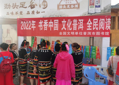 普洱市图书馆走进普洱茶小镇开展“精彩·夜普洱”系列文化活动