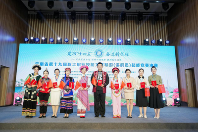 云南省第十九届职工职业技能大赛导游（讲解员）竞赛决赛落下帷幕
