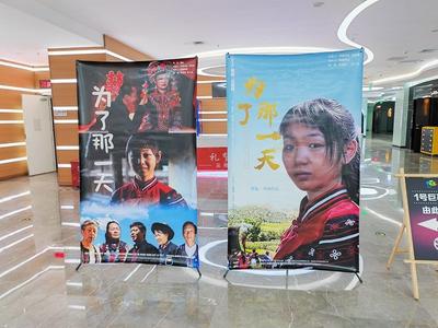 乡村振兴电影《为了那一天》昆明观影会举行