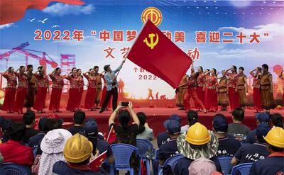 个旧市总工会开展“中国梦·劳动美 喜迎二十大”文艺展演