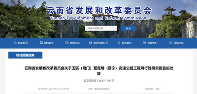 云南将新建两条高速公路，经过这些地方！