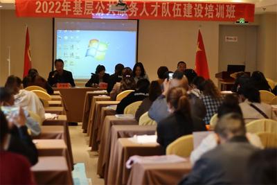 迪庆州在香格里拉市举办基层公共服务人才队伍建设培训班