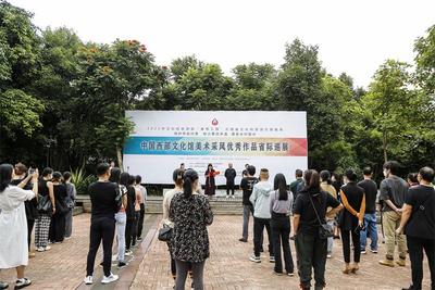 中国西部文化馆美术采风优秀作品省级巡展在普洱市美术馆开展