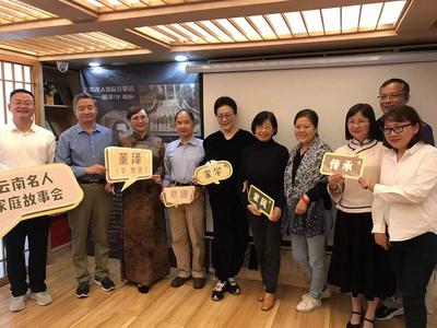 追忆“师者董泽”！ “云南名人家庭故事会”上听好故事