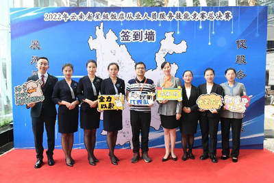 昆明代表队在2022年云南省星级饭店从业人员服务技能竞赛总决赛中荣获多项第一