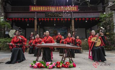 早安云南｜通海洞经古乐：礼乐传奇烁古今，妙音相传七百年