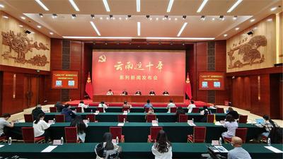 【云南这十年】 生物多样性保护工作走在全国前列