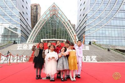 云朵奖•第五届云南少儿艺术节启动