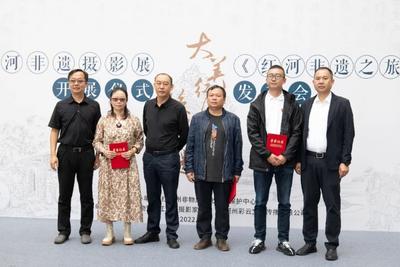 红河非遗摄影赛开展仪式暨新书《红河非遗之旅》发布会举办