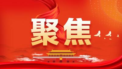 二十大报告金句