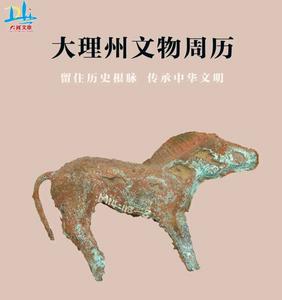 【创建东亚文化之都】文物周历 | 西汉·铜马