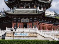 图集 | 昆明昙华寺瑞应塔