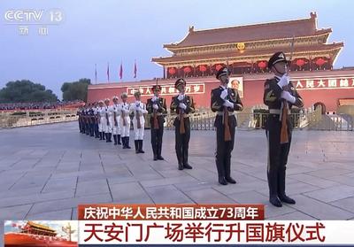 祝福祖国！天安门广场举行2022年国庆升旗仪式