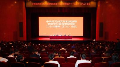 红河州文旅局：以党的二十大精神为指引 聚焦云南旅游新方向 打造最美田园之旅 