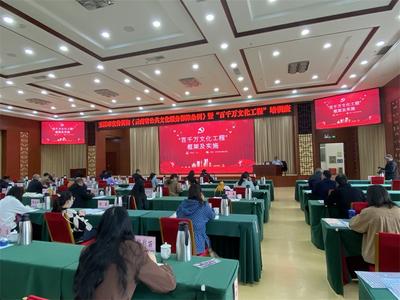 聚焦重点难点  玉溪市宣传贯彻《云南省公共文化服务保障条例》暨百千万文化工程培训班精准施训