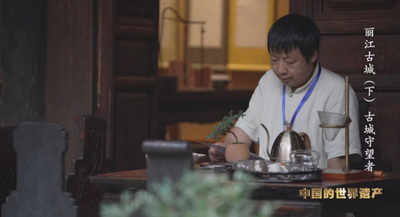 锁定17日晚！走进央视综合频道黄金时段再看《丽江古城》纪录片