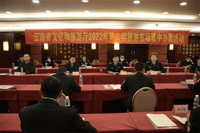 【关注】云南省文化和旅游厅2022年第二期旅游市场集中办案活动在大理举行
