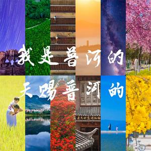 抓住秋天的尾巴，约着来普洱赏秋吧！