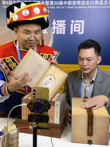 南博会上云茶创单日销售240万佳绩！“云品出滇”携手“曲靖老村长” 直播带货  
