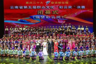 云南省第五届群众文化“彩云奖”落下帷幕 7个艺术门类的42件作品脱颖而出