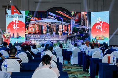 邀广西游客赏魅力春城 昆明市文旅推介会在桂林举行