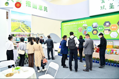 2022云南森林生态产品永平原产地活动开幕