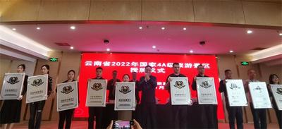 “升级”啦！普洱市3家景区获国家4A级旅游景区授牌