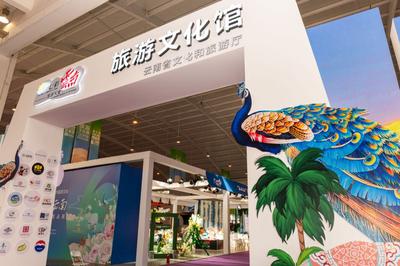 旅游文化馆亮相第6届中国—南亚博览会暨第26届中国昆明进出口商品交易会  