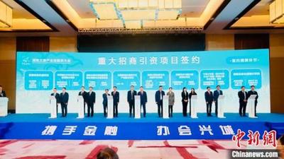 湖南文旅产业投融资大会举行 签约项目投资超1100亿元