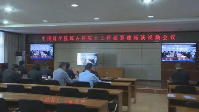 云南考古界首个院士工作站筹建工作在楚雄元谋启动