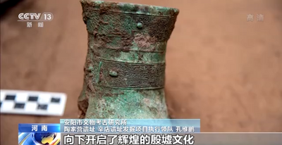 国家文物局“考古中国”重大项目进展：邵家棚遗址揭秘商代史官“册”族聚集区