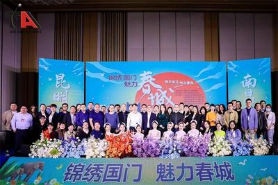 滕王金马、秋水春来——昆明市文旅推介会第三站走进江西南昌