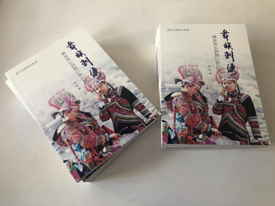 帕男新著《绣在你心尖的三生三世》出版