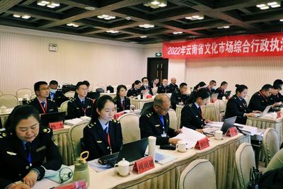红河州选派执法人员参加云南省文化市场综合执法案卷评查暨师资选拔培训