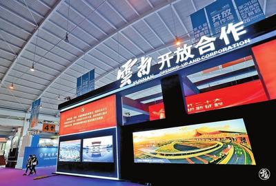 聚焦第6届中国—南亚博览会丨携手谱写合作发展新篇章