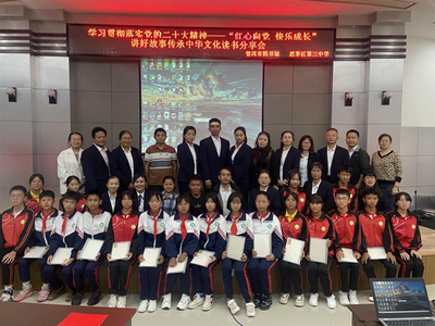普洱市图书馆开展“红心向党 快乐成长”讲好故事传承中华文化读书分享会
