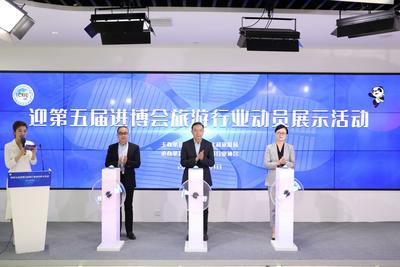 上海动员旅游行业做好第五届进博会住宿保障