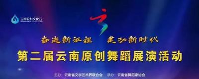 喜报！喜报！红河州民族文化工作团获多个奖项