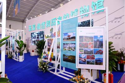 旅游文化馆亮相第6届中国—南亚博览会暨第26届中国昆明进出口商品交易会  